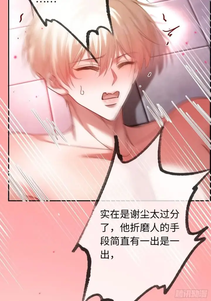 《快穿：上瘾关系》67 签订契约图35