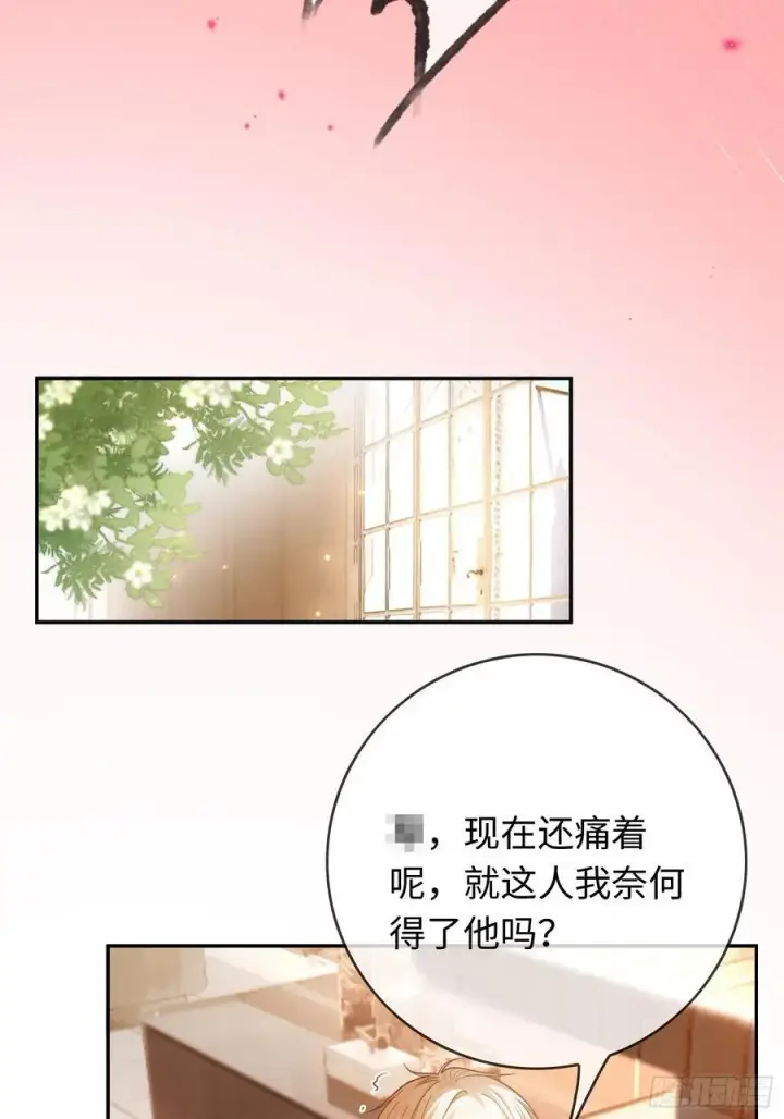 《快穿：上瘾关系》67 签订契约图36