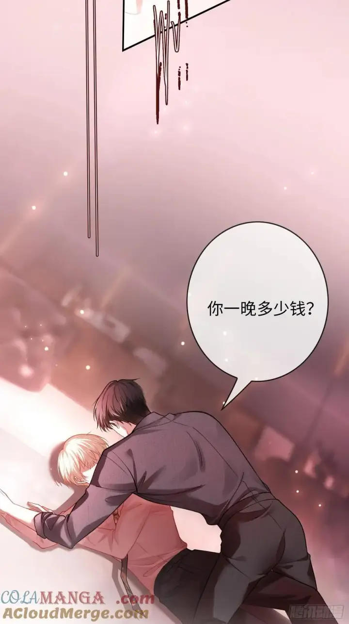 《快穿：上瘾关系》67 签订契约图4