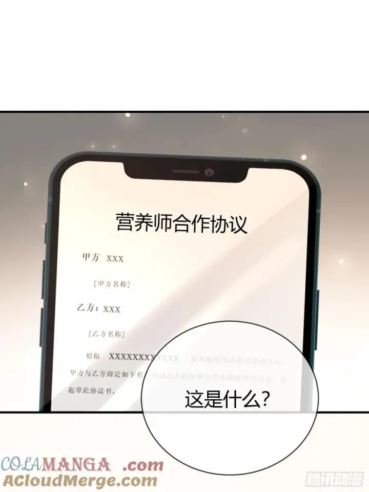 《快穿：上瘾关系》67 签订契约图43