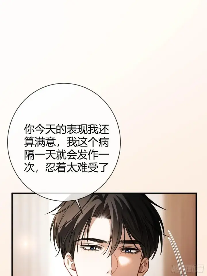《快穿：上瘾关系》67 签订契约图44