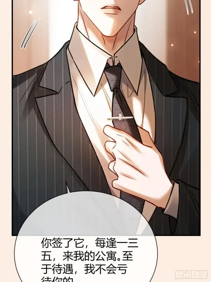 《快穿：上瘾关系》67 签订契约图45