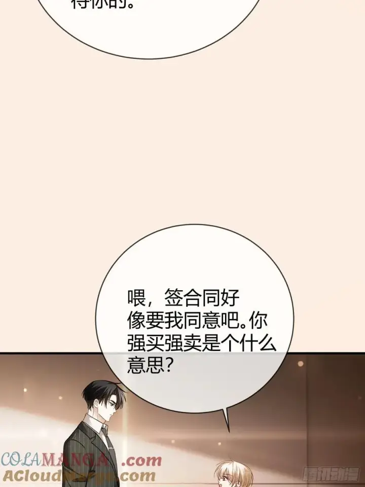 《快穿：上瘾关系》67 签订契约图46