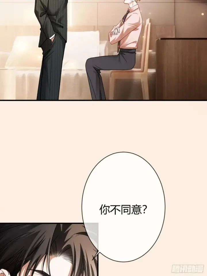 《快穿：上瘾关系》67 签订契约图47
