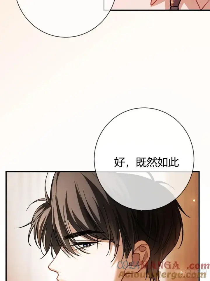 《快穿：上瘾关系》67 签订契约图49