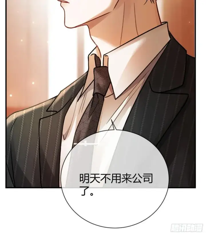 《快穿：上瘾关系》67 签订契约图50