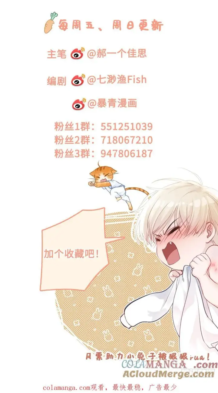 《快穿：上瘾关系》67 签订契约图52