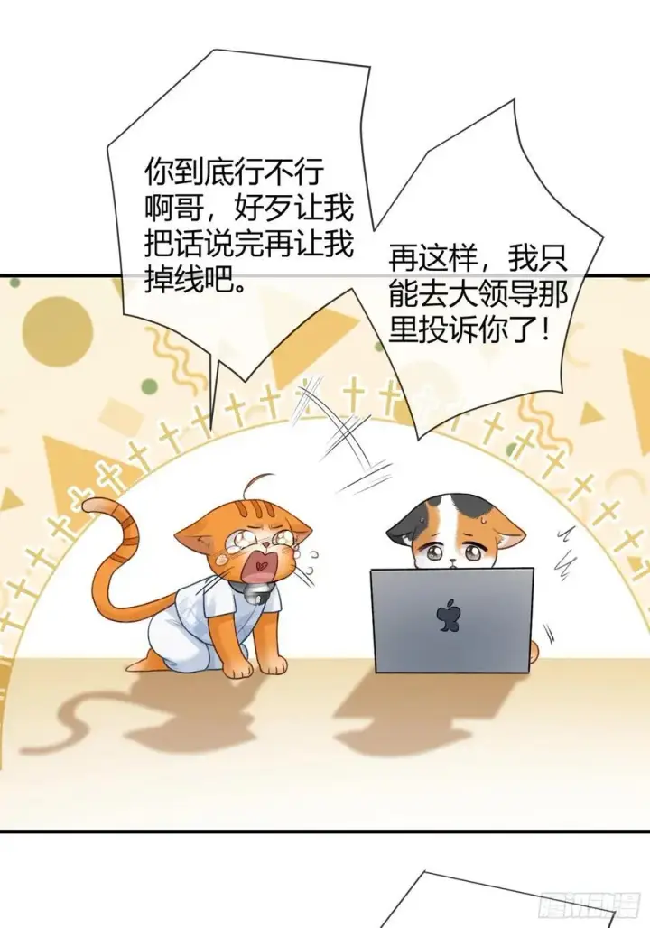 《快穿：上瘾关系》68 兔兔上贼船图14