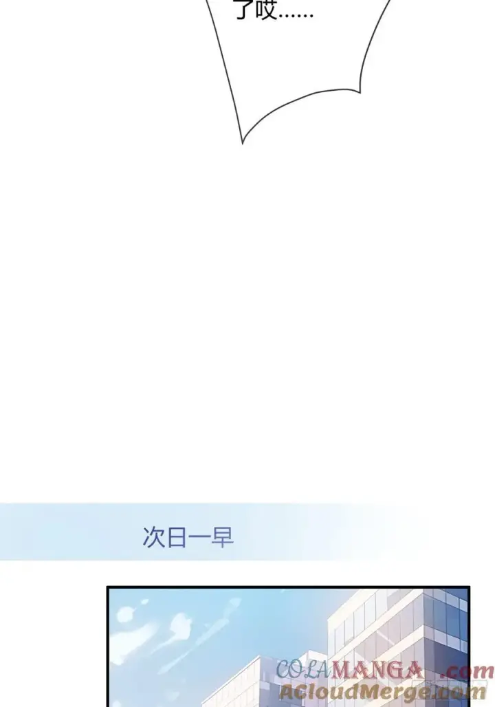 《快穿：上瘾关系》68 兔兔上贼船图16