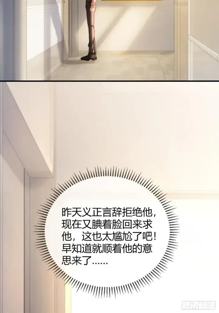《快穿：上瘾关系》68 兔兔上贼船图18