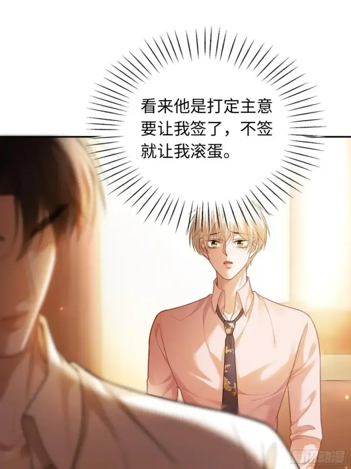 《快穿：上瘾关系》68 兔兔上贼船图2