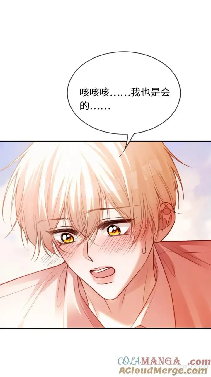《快穿：上瘾关系》68 兔兔上贼船图28