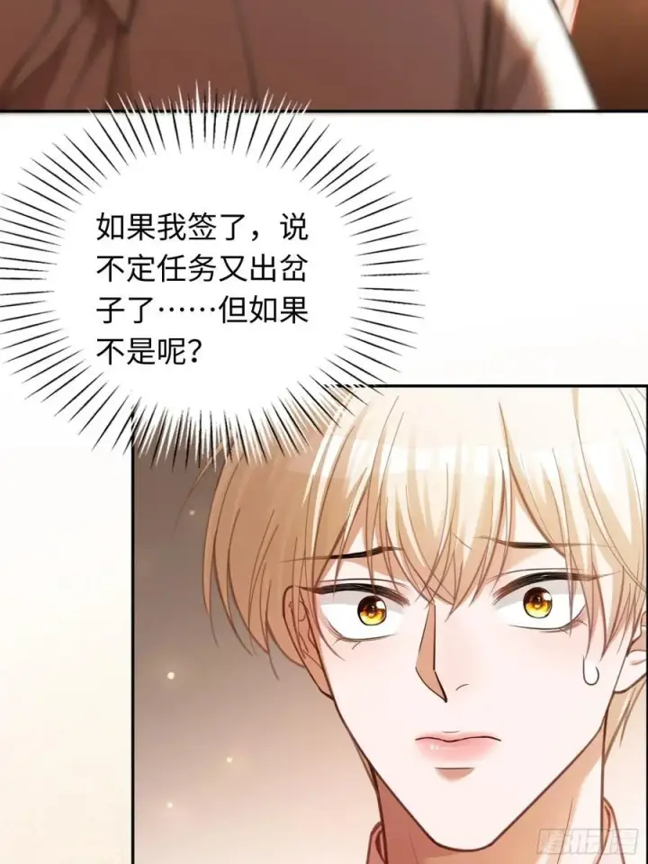 《快穿：上瘾关系》68 兔兔上贼船图3