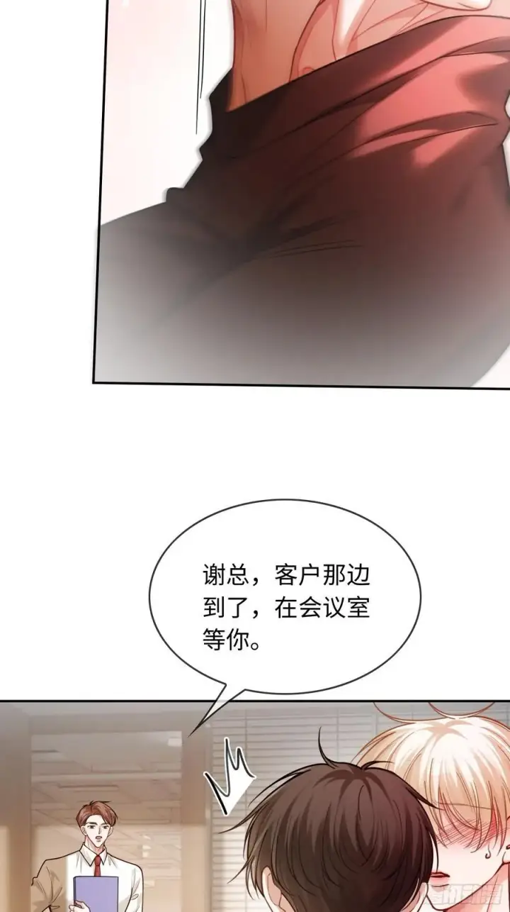 《快穿：上瘾关系》68 兔兔上贼船图35