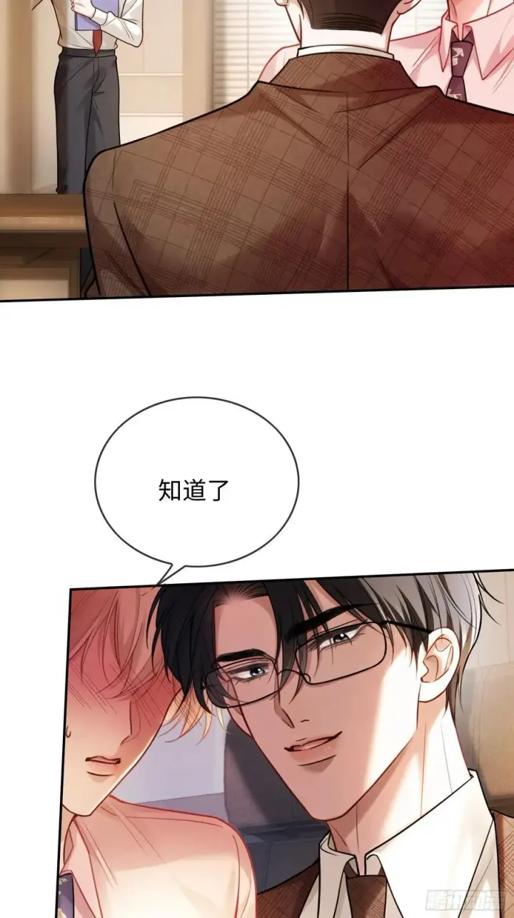 《快穿：上瘾关系》68 兔兔上贼船图36