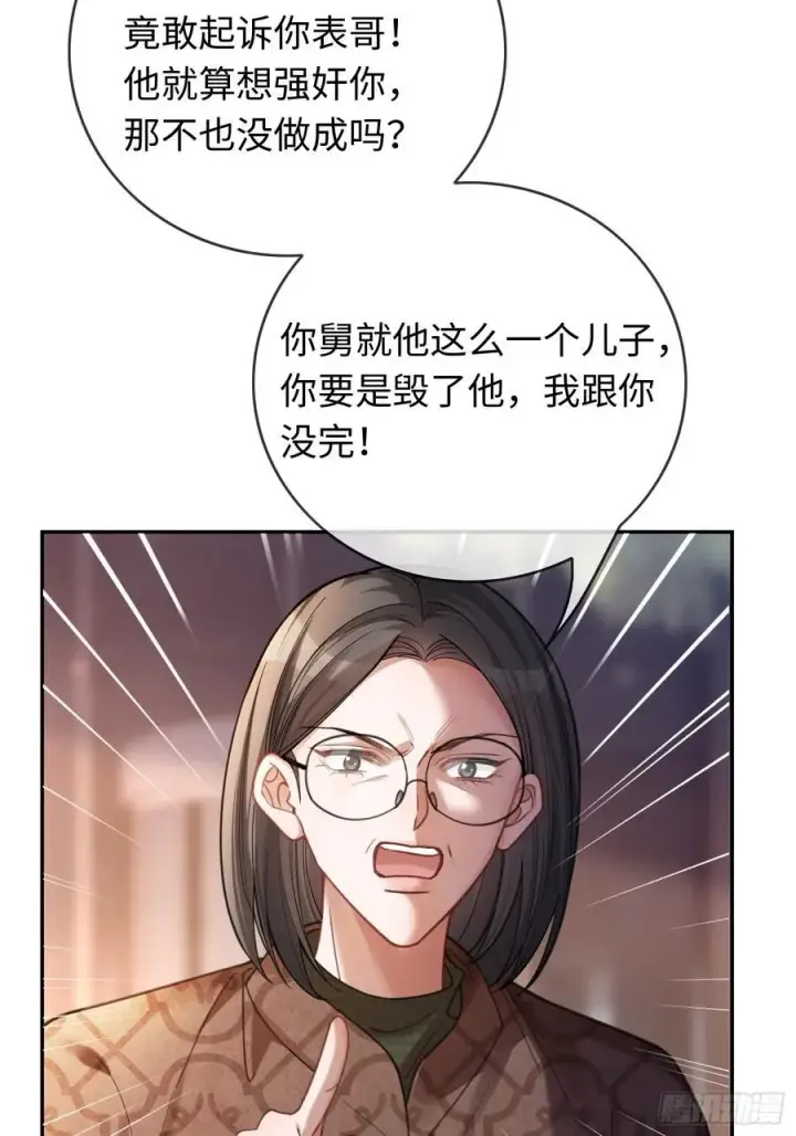 《快穿：上瘾关系》68 兔兔上贼船图41