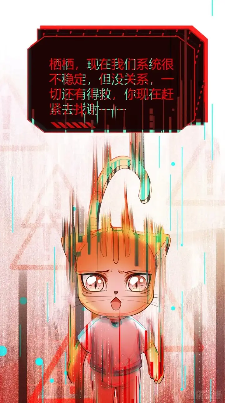 《快穿：上瘾关系》68 兔兔上贼船图9