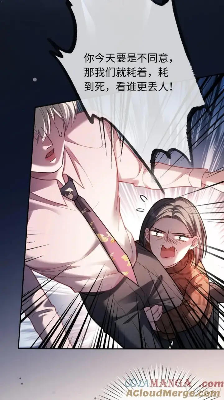 《快穿：上瘾关系》69 危机来袭图17