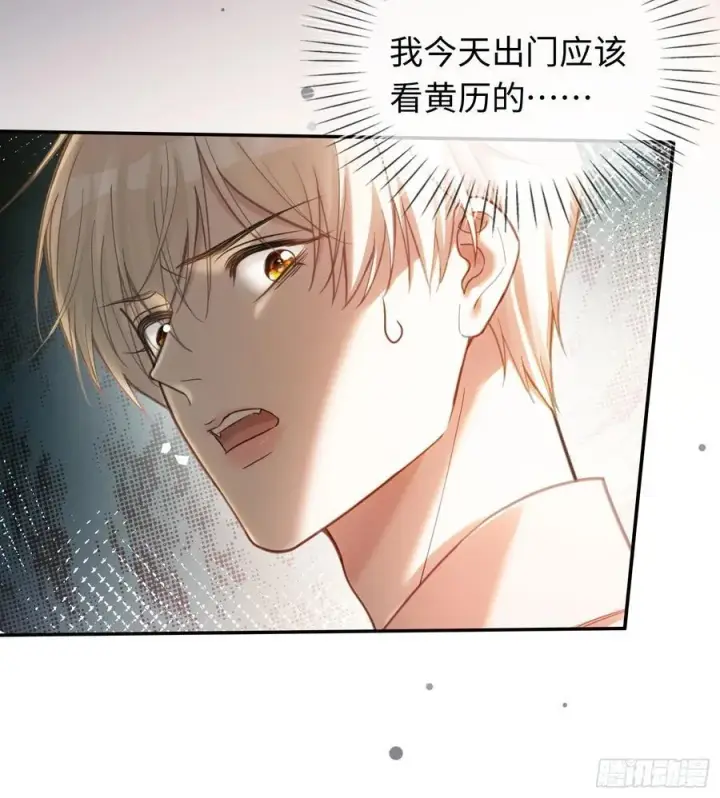 《快穿：上瘾关系》69 危机来袭图18