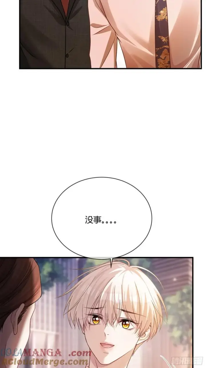 《快穿：上瘾关系》69 危机来袭图23