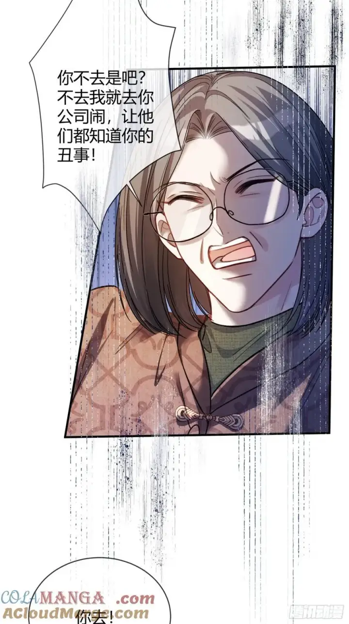 《快穿：上瘾关系》69 危机来袭图3