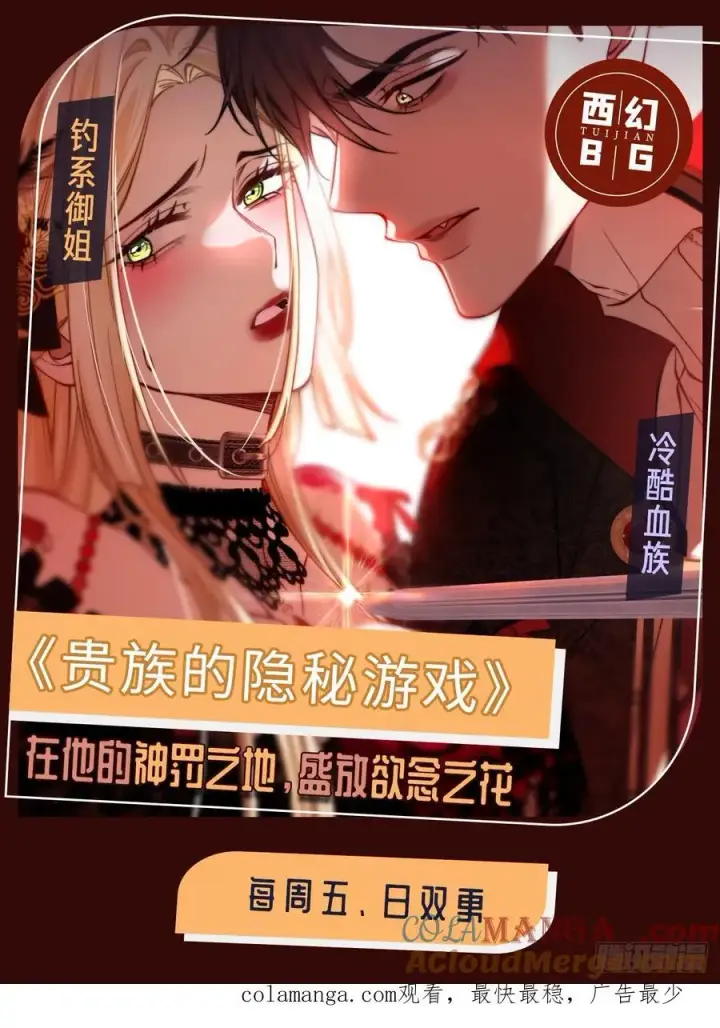 《快穿：上瘾关系》69 危机来袭图39
