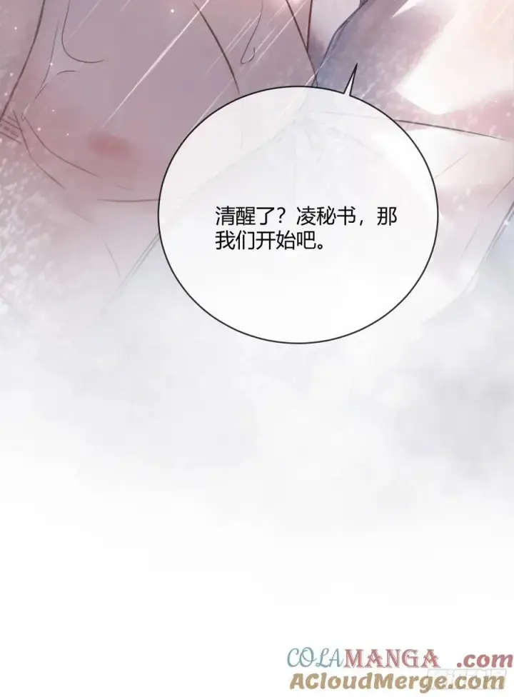 《快穿：上瘾关系》70 沦陷的开始图17
