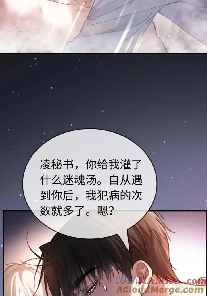 《快穿：上瘾关系》70 沦陷的开始图19
