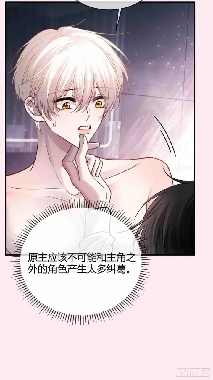 《快穿：上瘾关系》70 沦陷的开始图34