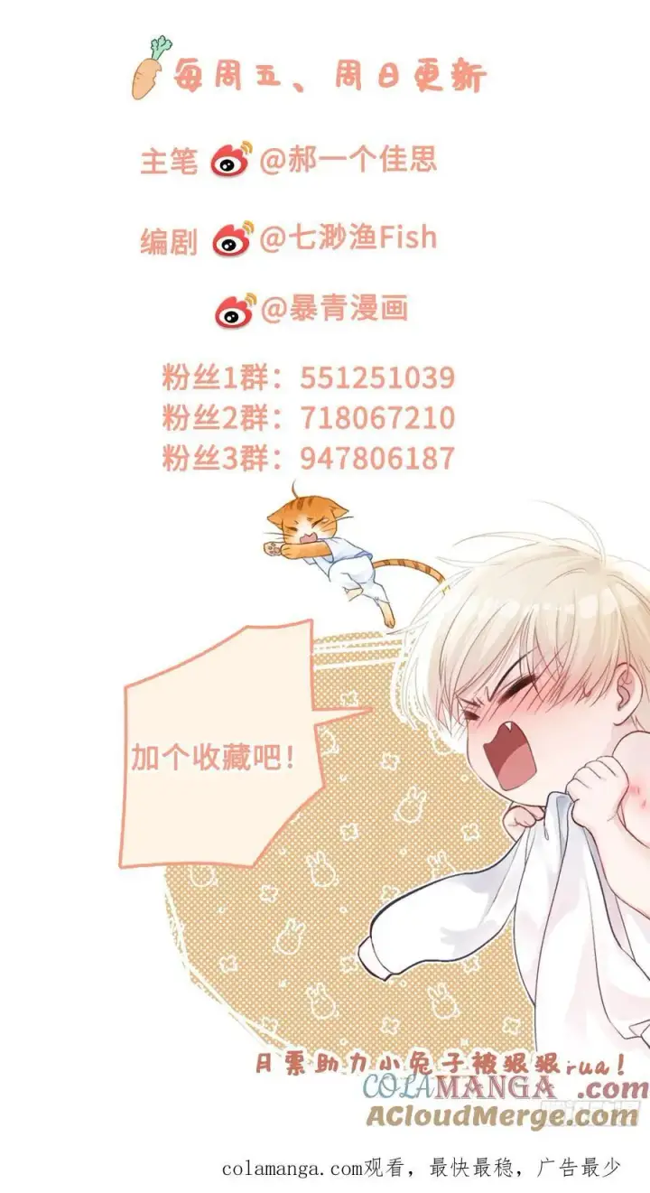 《快穿：上瘾关系》70 沦陷的开始图37