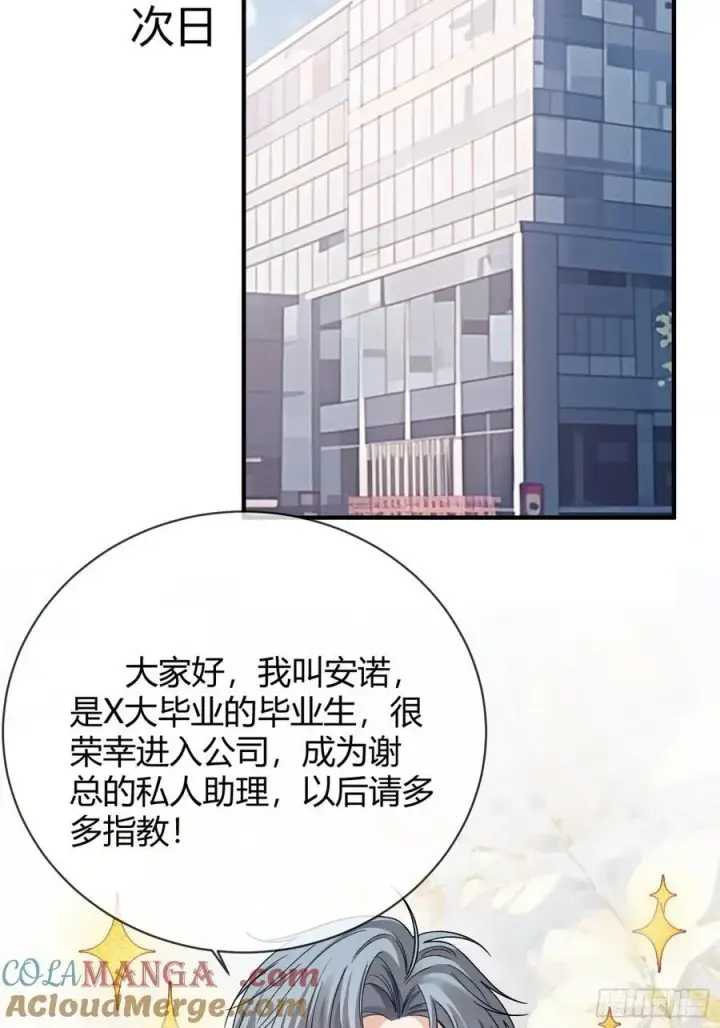 漫画《快穿：上瘾关系》71 绿茶对决第13张图