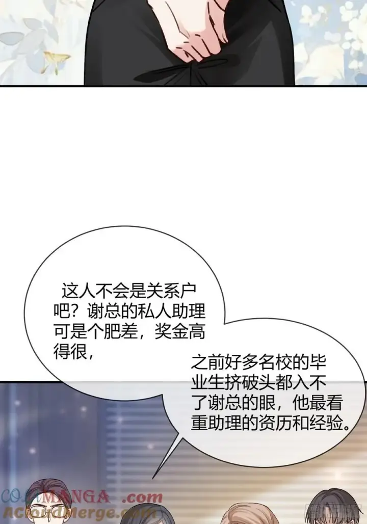 漫画《快穿：上瘾关系》71 绿茶对决第15张图