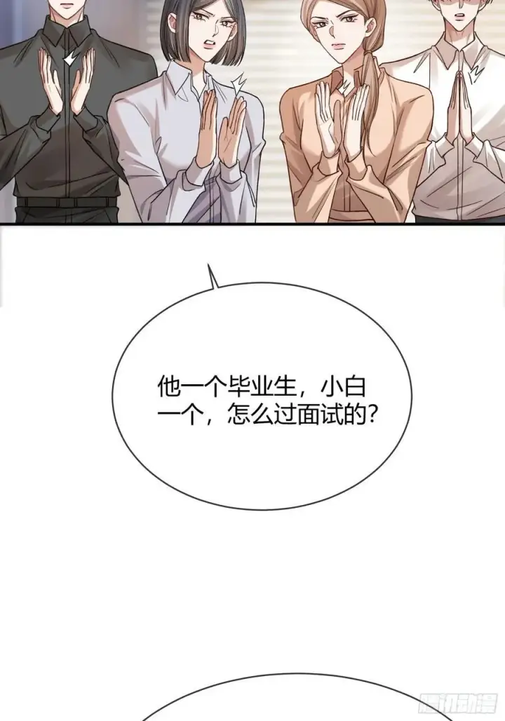 漫画《快穿：上瘾关系》71 绿茶对决第16张图