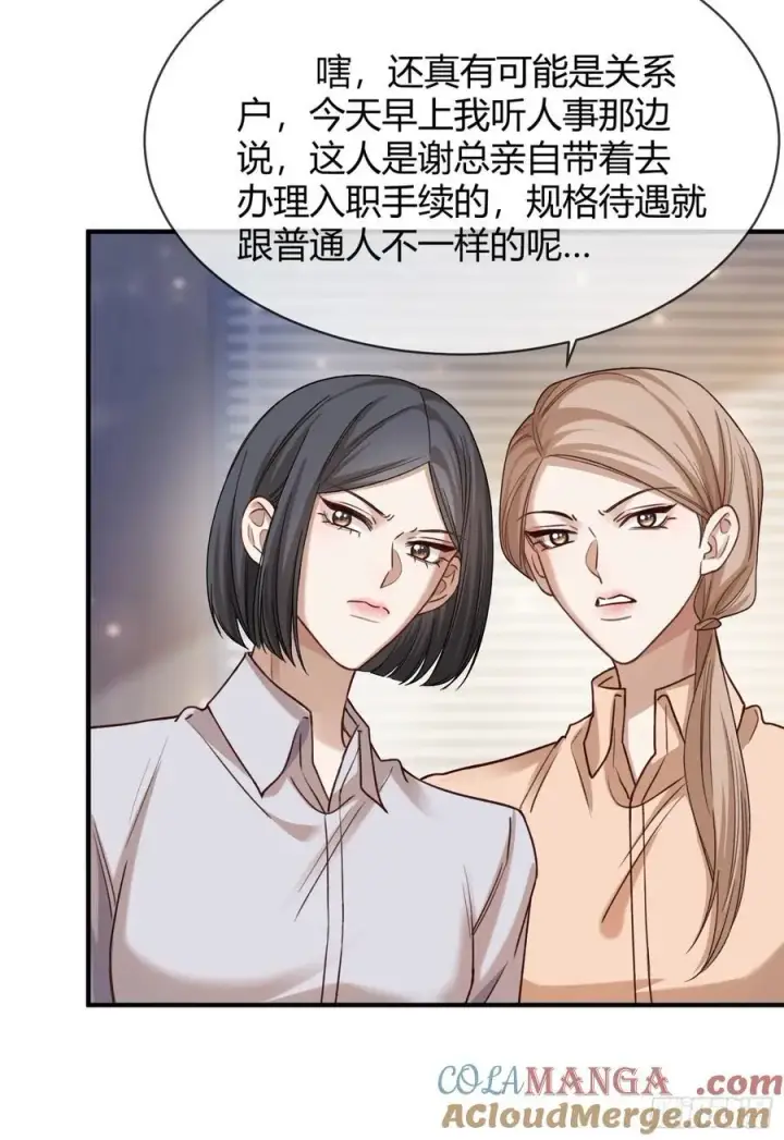漫画《快穿：上瘾关系》71 绿茶对决第17张图