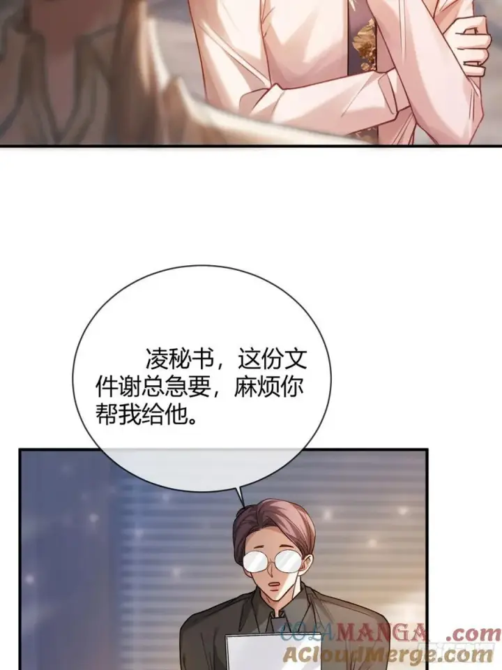 漫画《快穿：上瘾关系》71 绿茶对决第19张图