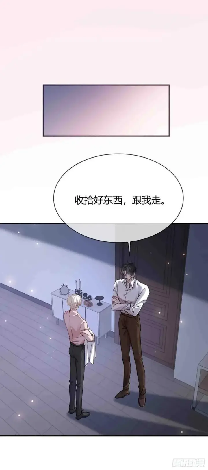 漫画《快穿：上瘾关系》71 绿茶对决第2张图