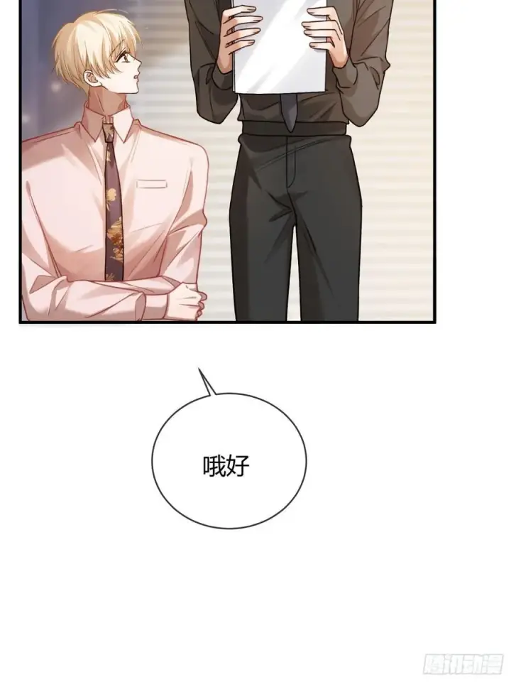 漫画《快穿：上瘾关系》71 绿茶对决第20张图