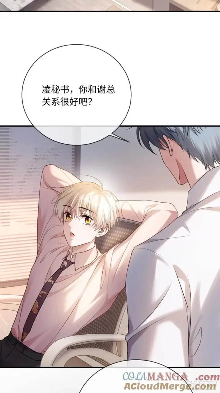 漫画《快穿：上瘾关系》71 绿茶对决第27张图