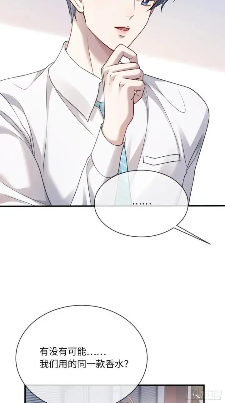 漫画《快穿：上瘾关系》71 绿茶对决第30张图