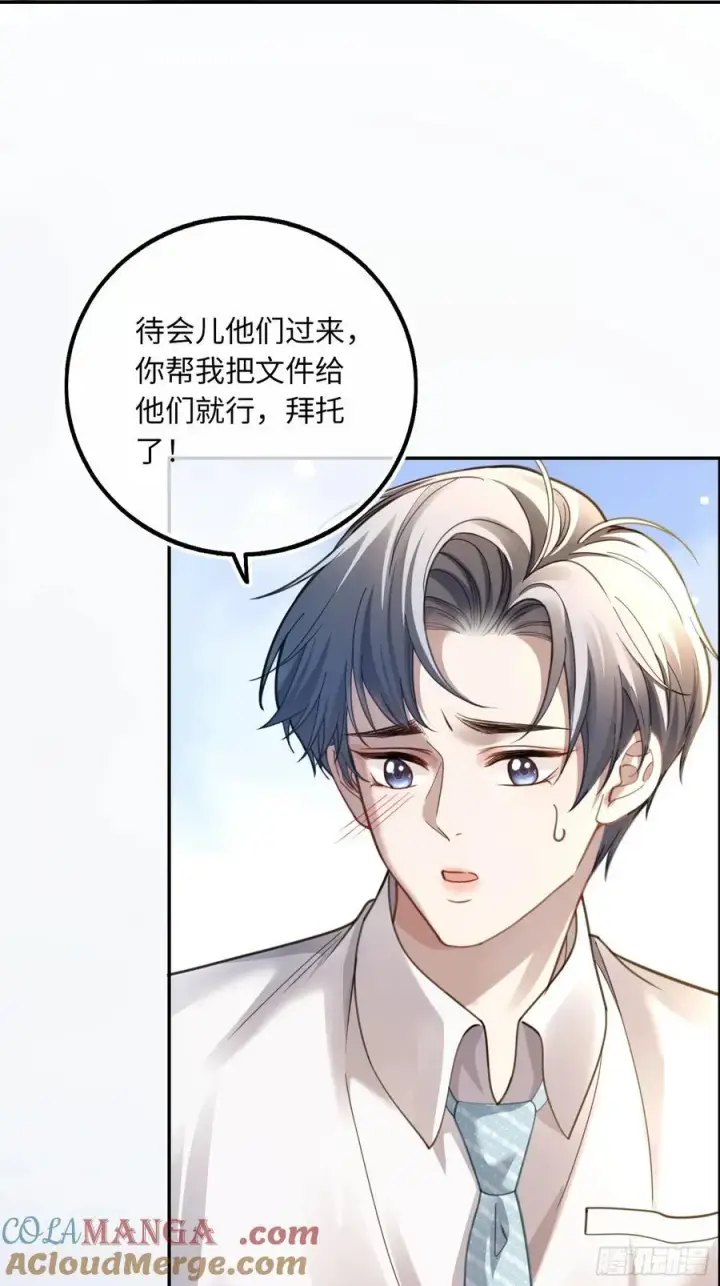 漫画《快穿：上瘾关系》71 绿茶对决第33张图