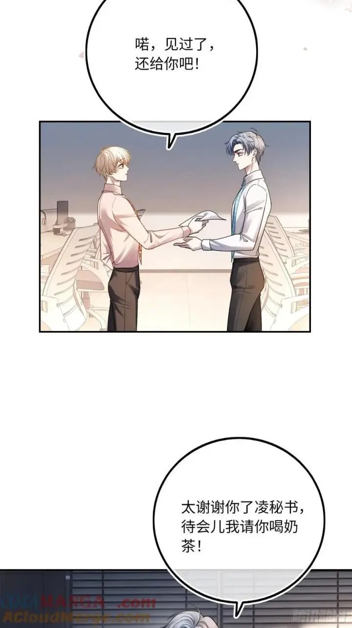 漫画《快穿：上瘾关系》71 绿茶对决第35张图