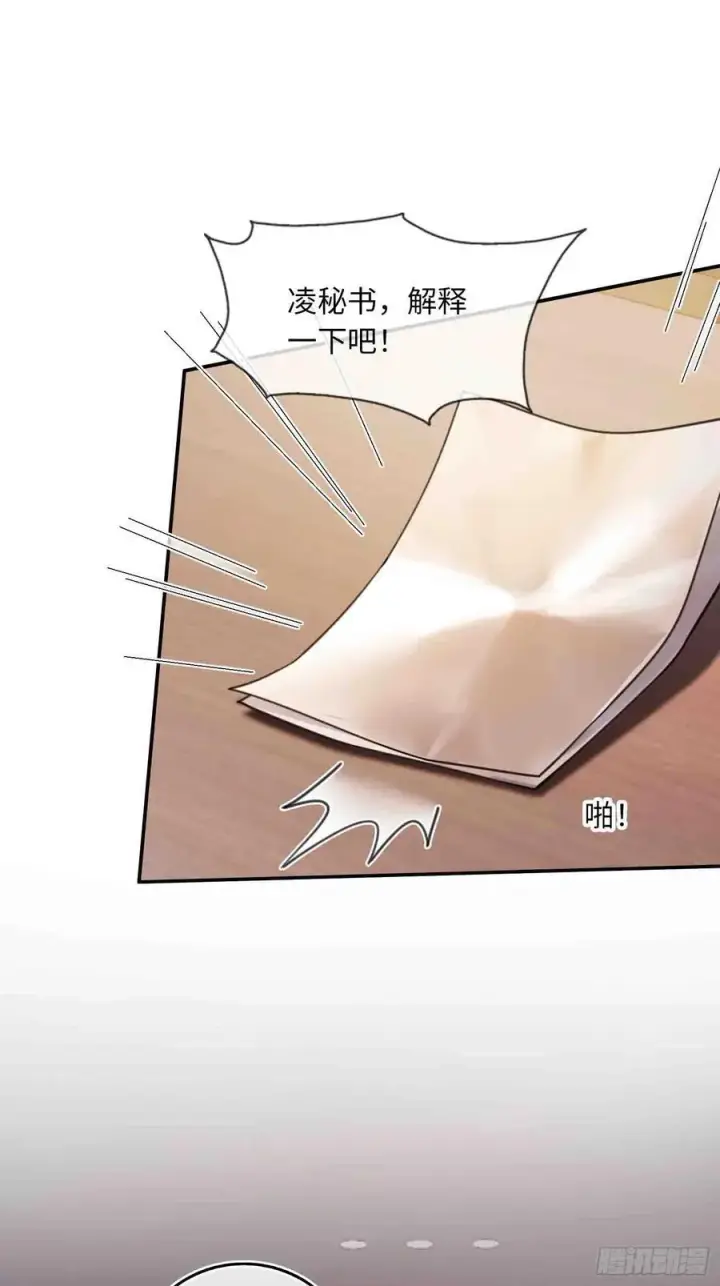 漫画《快穿：上瘾关系》71 绿茶对决第38张图
