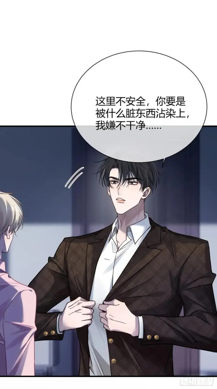 漫画《快穿：上瘾关系》71 绿茶对决第4张图