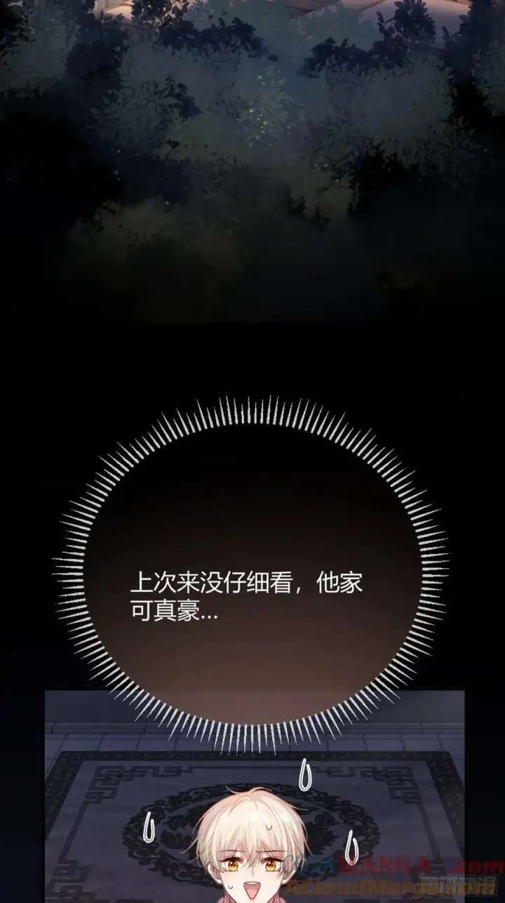 漫画《快穿：上瘾关系》71 绿茶对决第7张图
