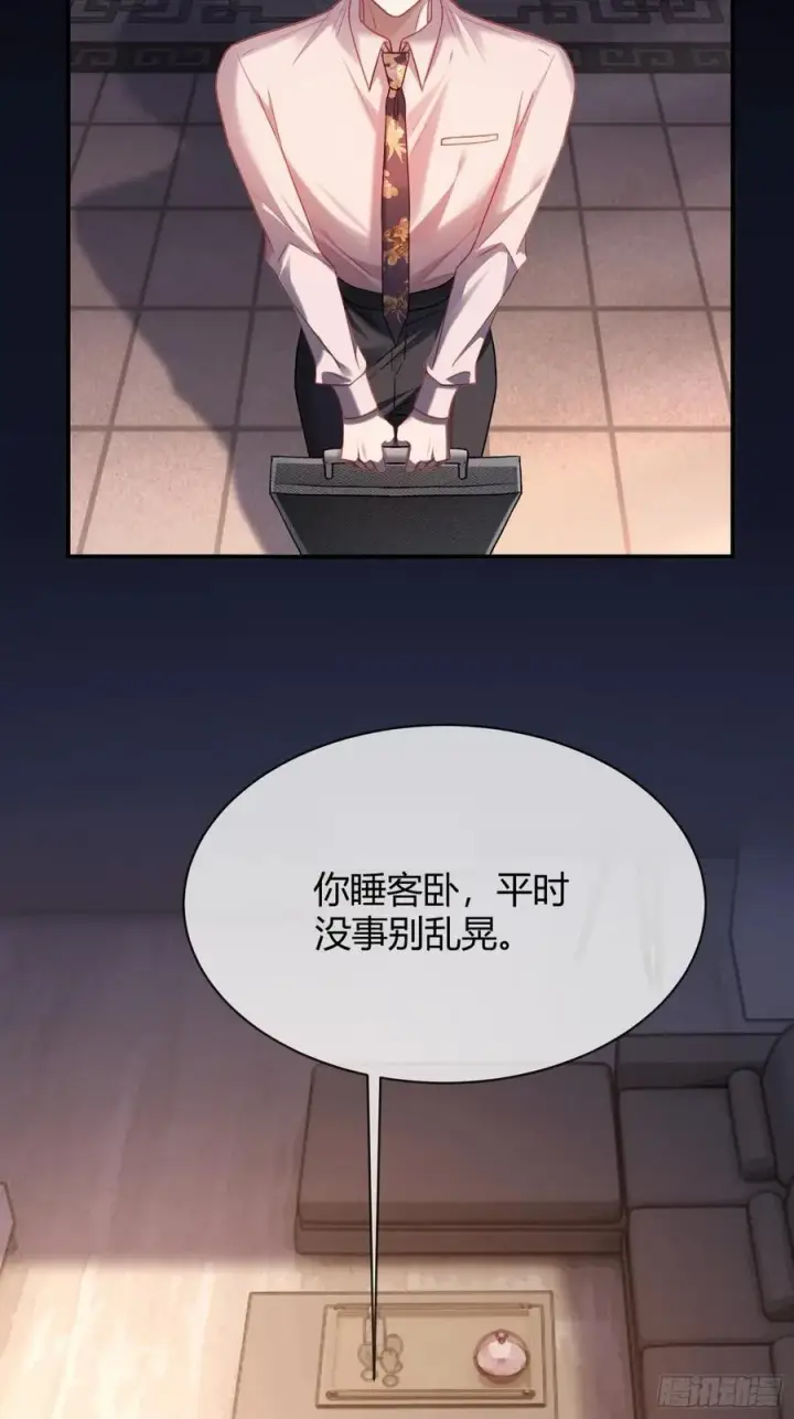 漫画《快穿：上瘾关系》71 绿茶对决第8张图