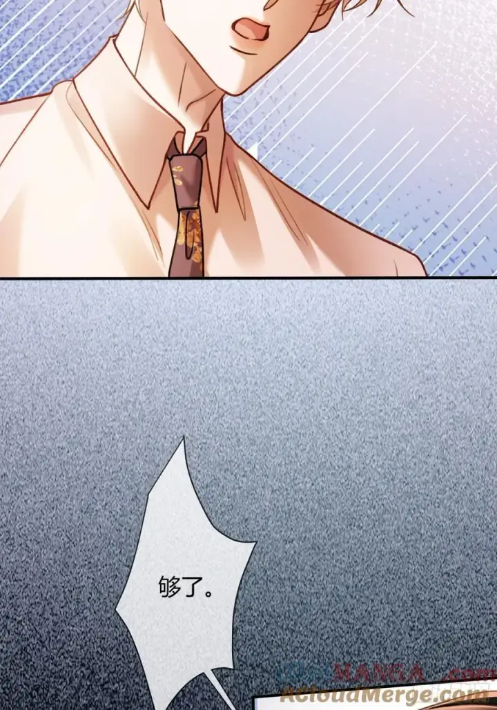 漫画《快穿：上瘾关系》72 真·男主登场？第10张图