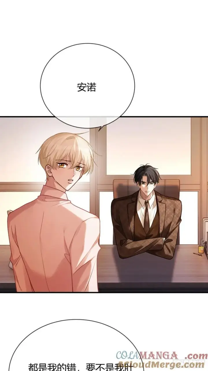 漫画《快穿：上瘾关系》72 真·男主登场？第16张图