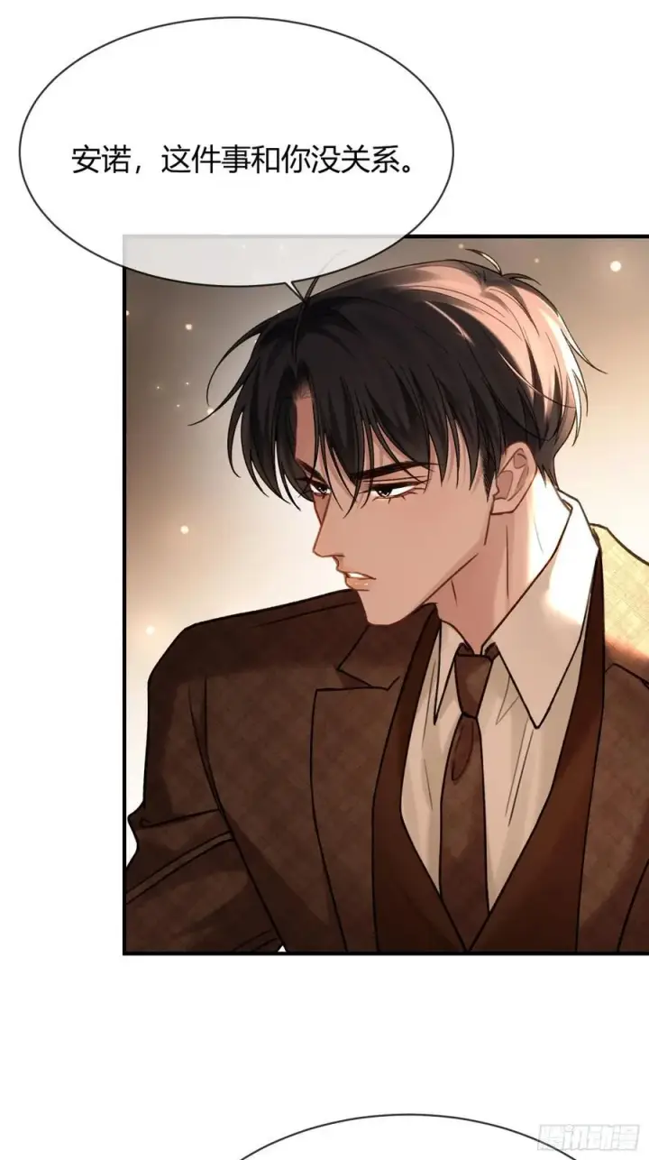 漫画《快穿：上瘾关系》72 真·男主登场？第18张图