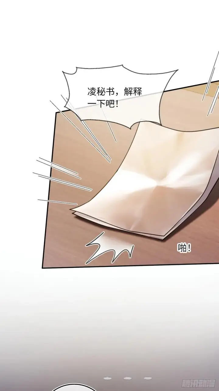 漫画《快穿：上瘾关系》72 真·男主登场？第2张图