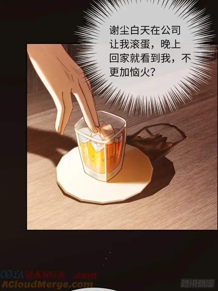 漫画《快穿：上瘾关系》72 真·男主登场？第28张图